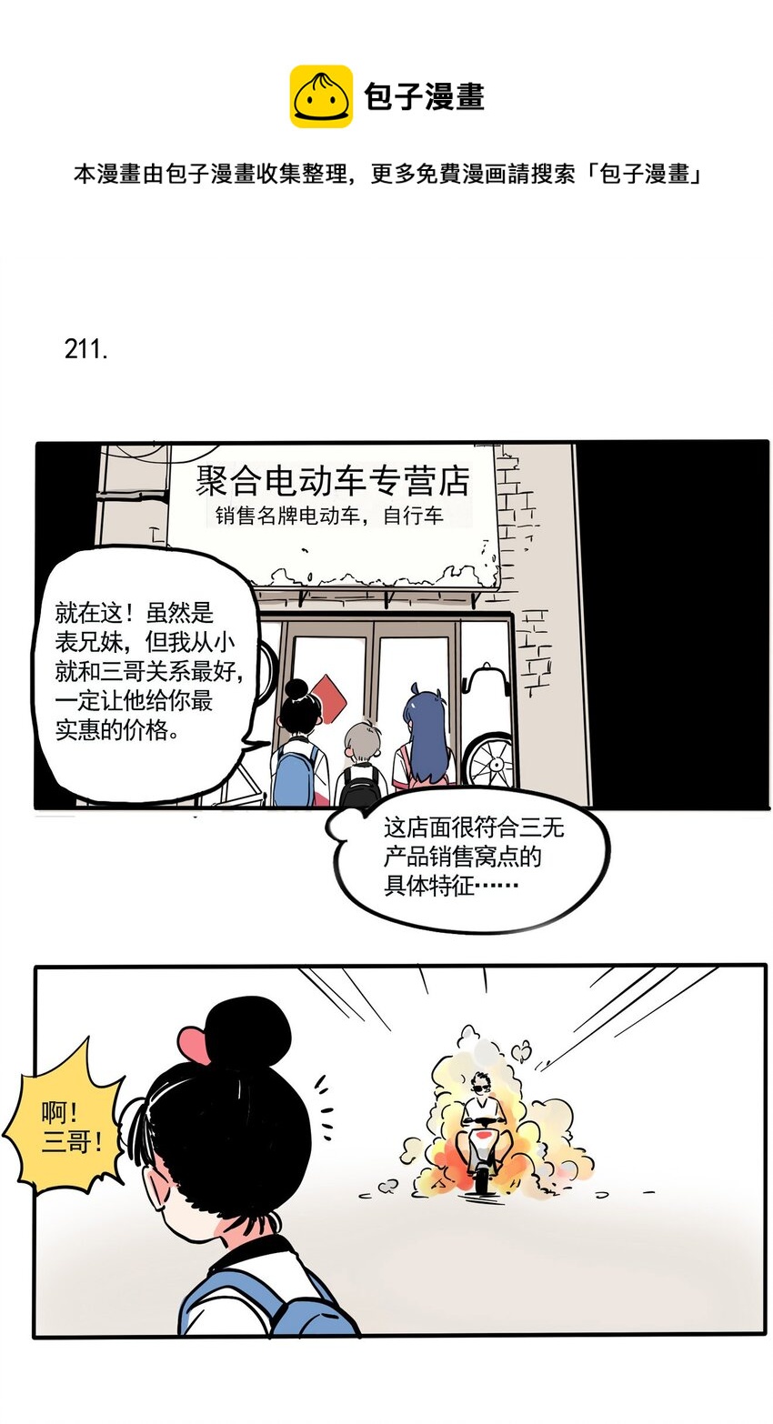 213-第213话