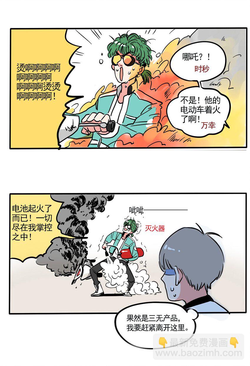 213-第213话