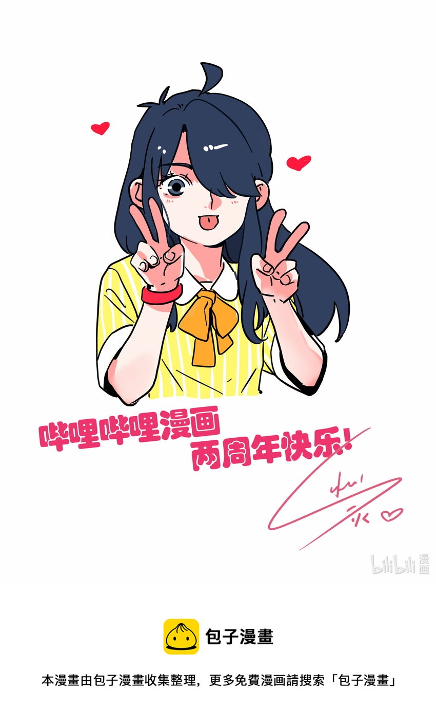 贺图 贺图-第243话