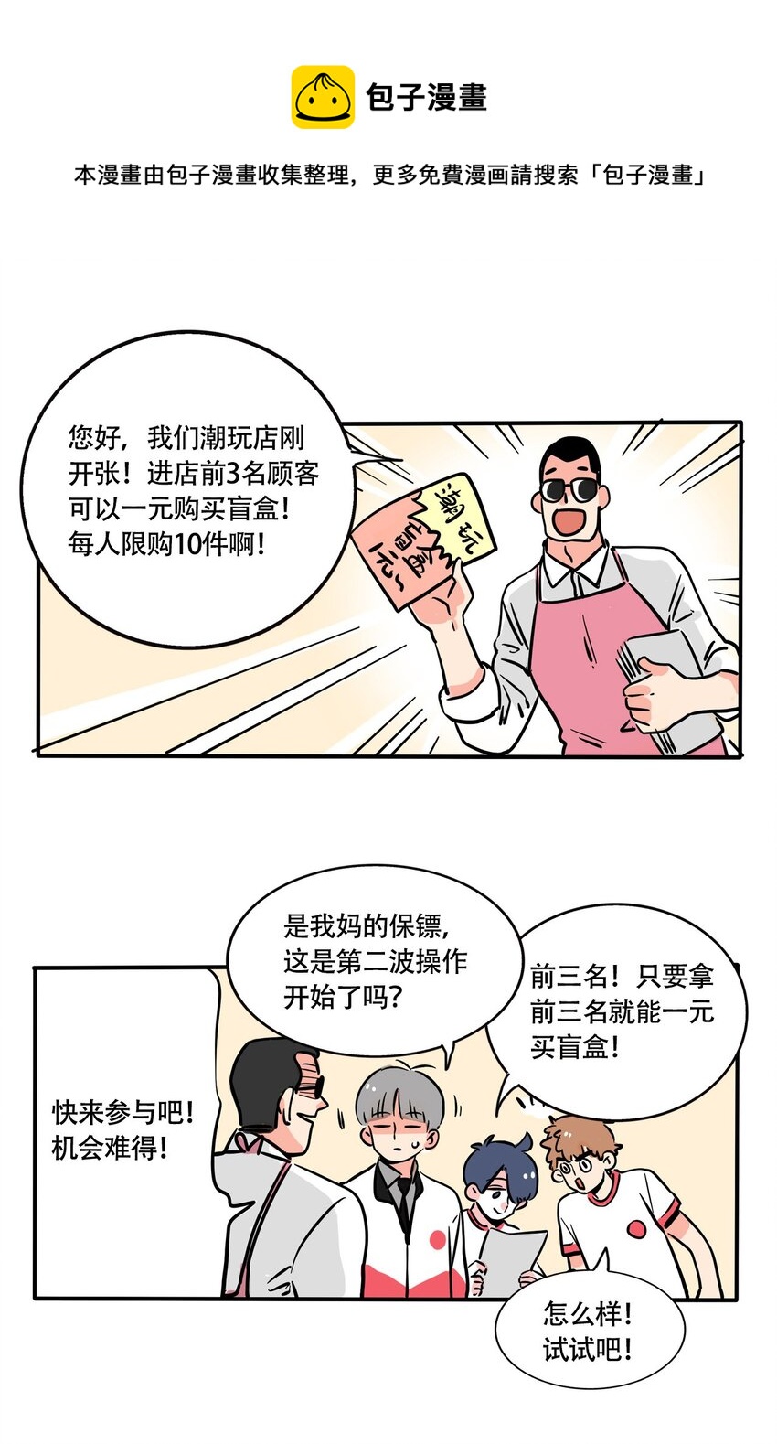 299 299-第299话