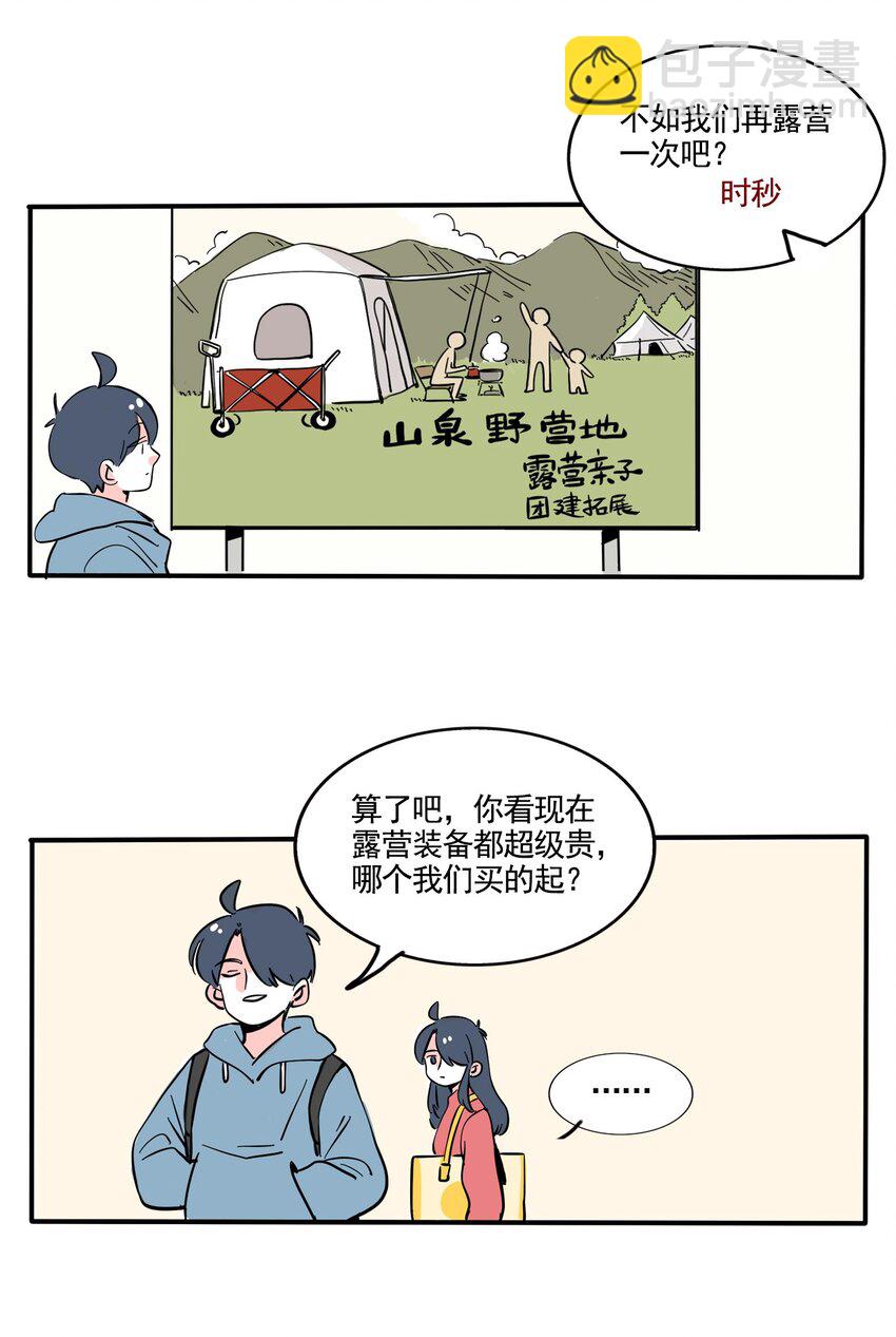 367-第369话