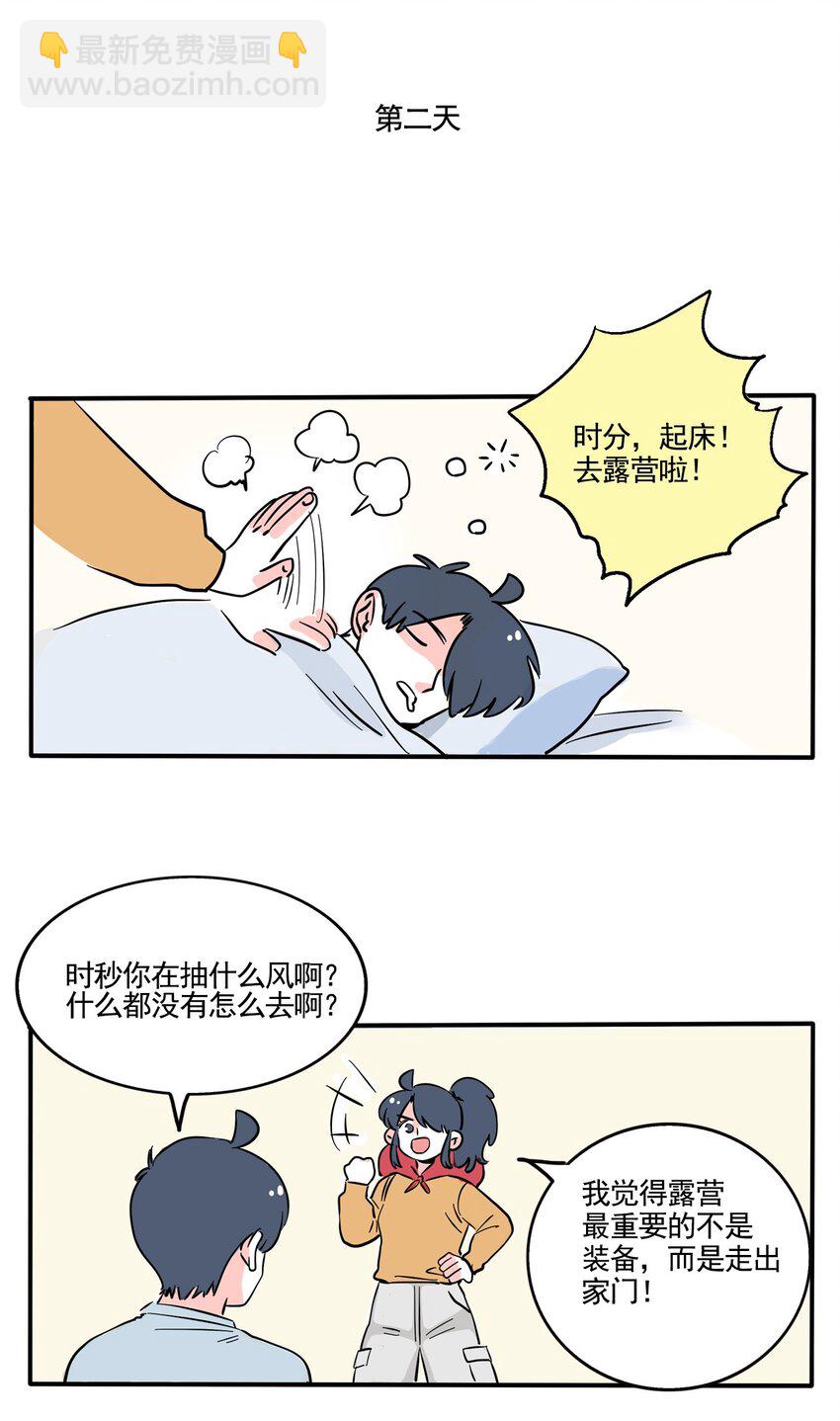 367-第369话