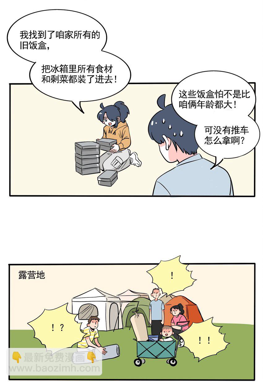 367-第369话