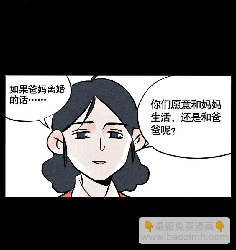 快把我哥帶走 - 回憶篇3 - 1