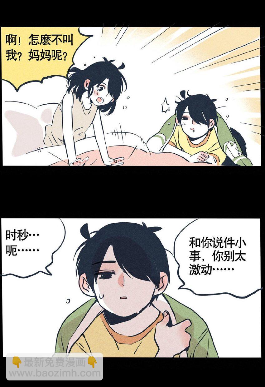 回忆篇13-第53话