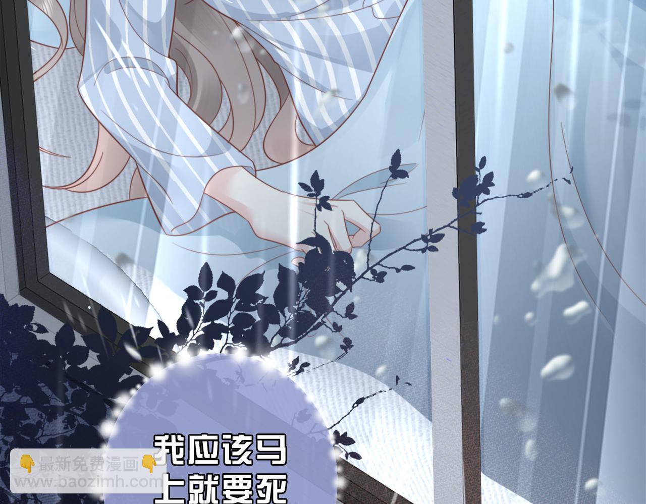 第1话 系统上线，拯救男配(1/3)-第1话