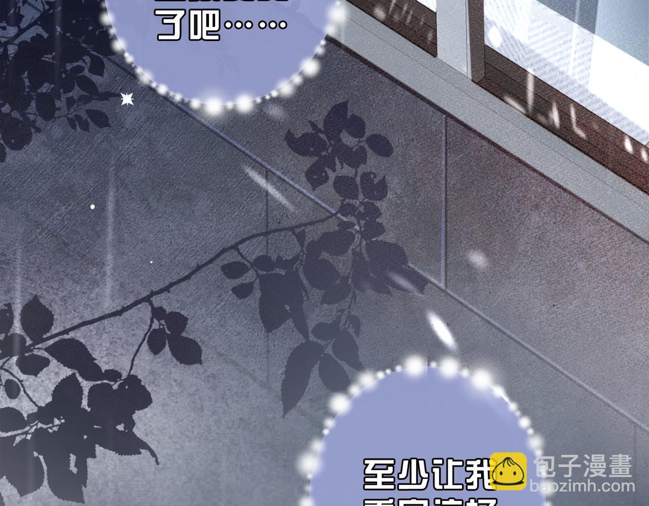 第1话 系统上线，拯救男配(1/3)-第1话