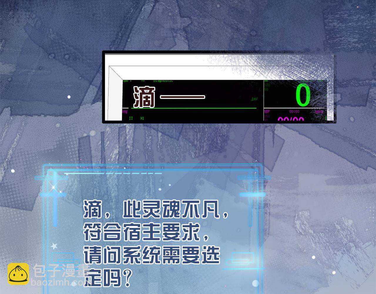 第1话 系统上线，拯救男配(1/3)-第1话