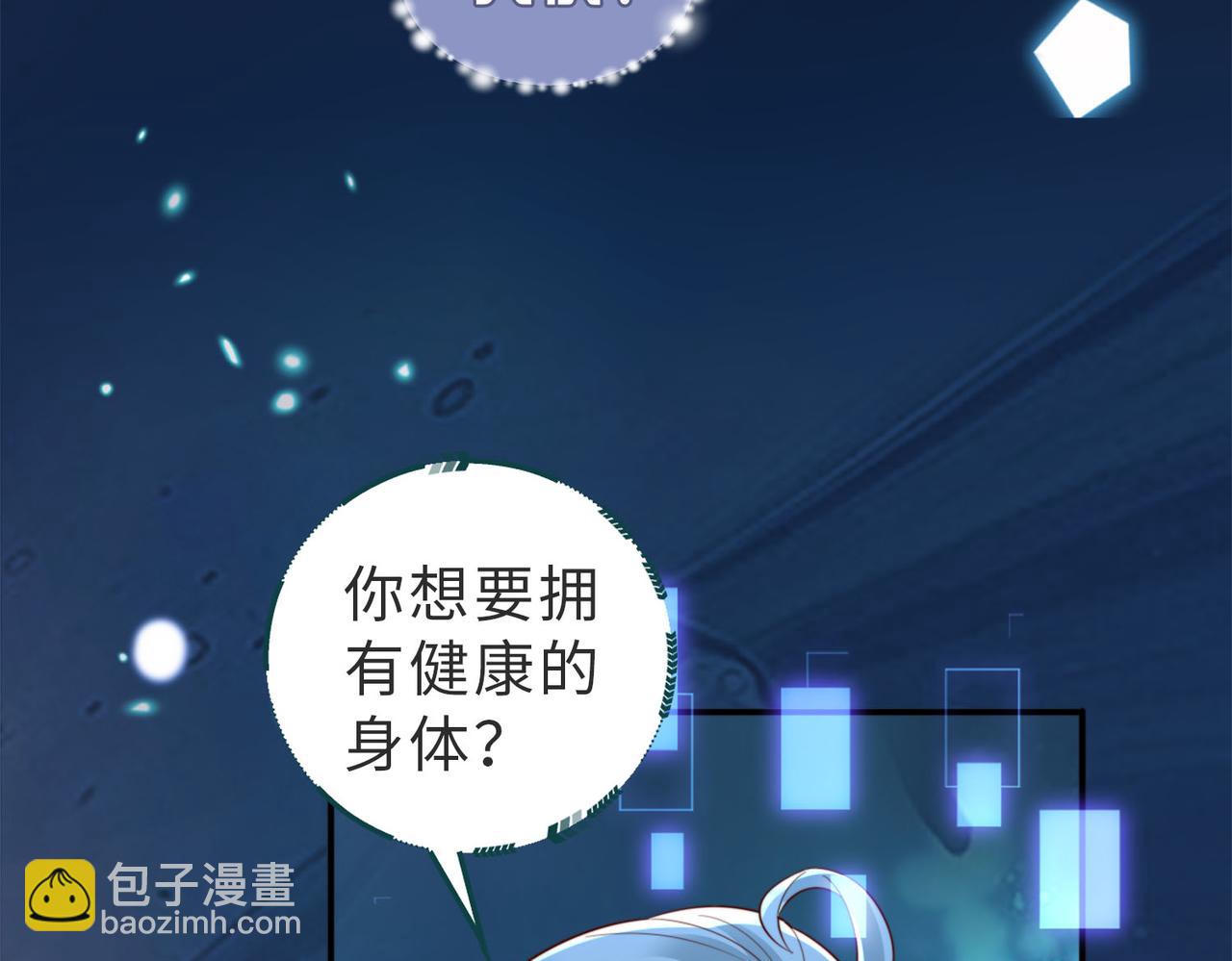 第1话 系统上线，拯救男配(1/3)-第1话