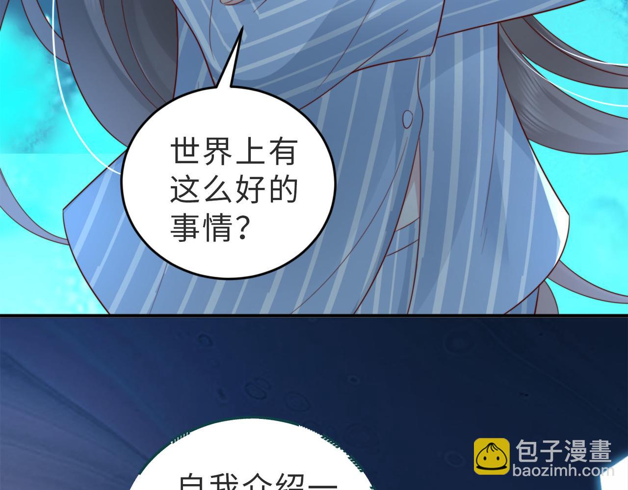 第1话 系统上线，拯救男配(1/3)-第1话