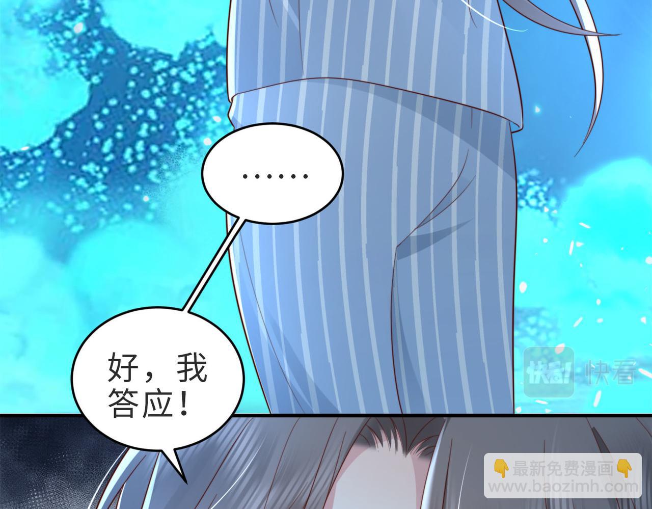 第1话 系统上线，拯救男配(1/3)-第1话