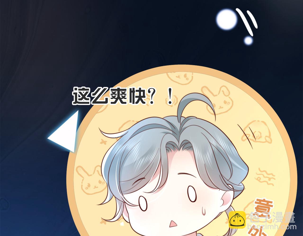 第1话 系统上线，拯救男配(1/3)-第1话