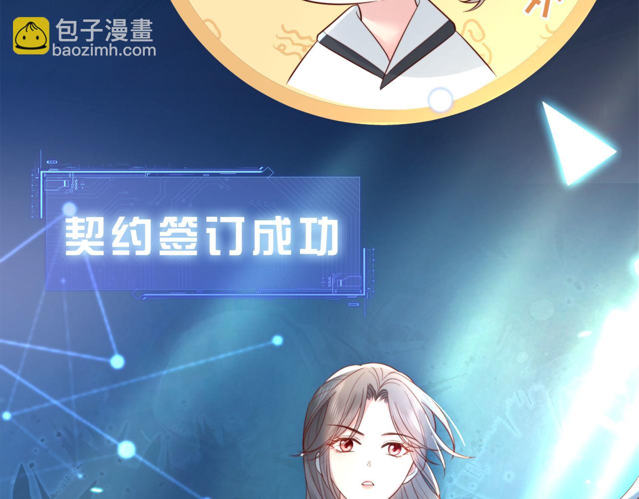 第1话 系统上线，拯救男配(1/3)-第1话