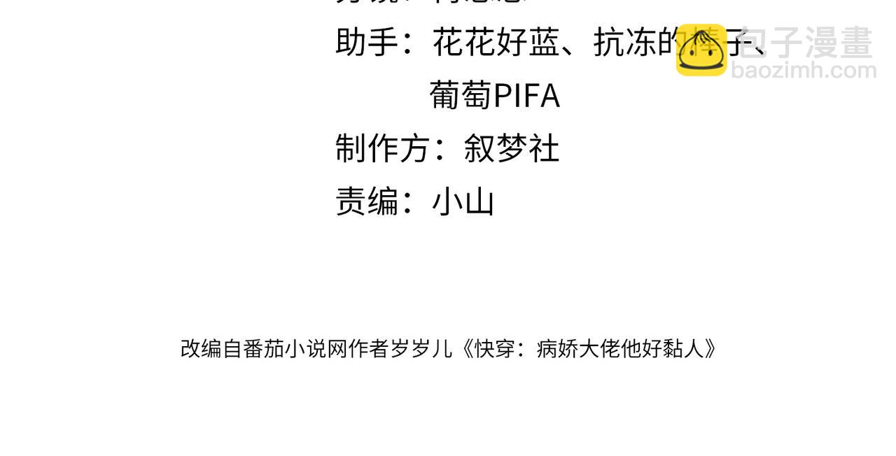 第1话 系统上线，拯救男配(1/3)-第1话