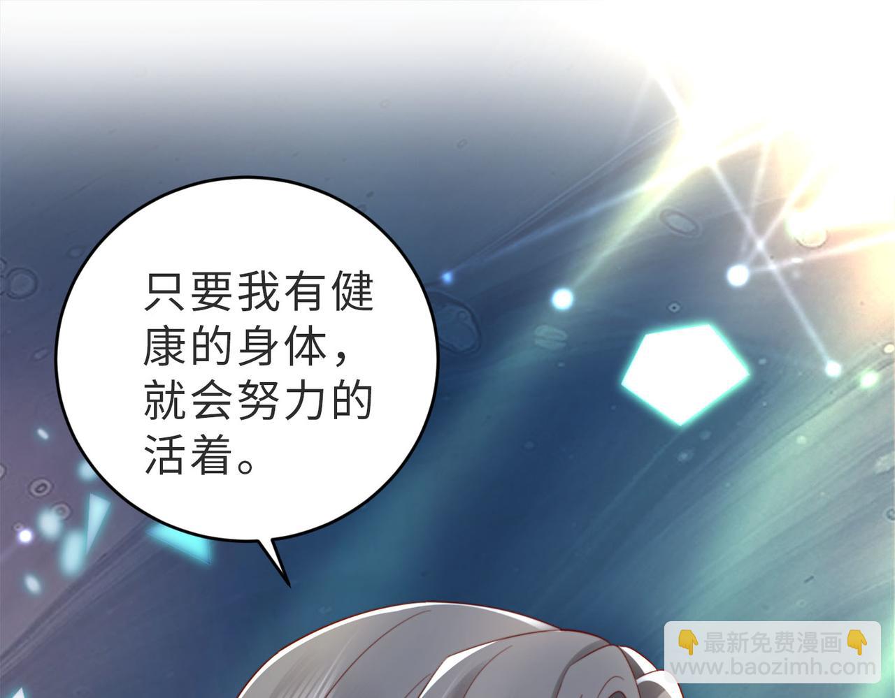 第1话 系统上线，拯救男配(1/3)-第1话