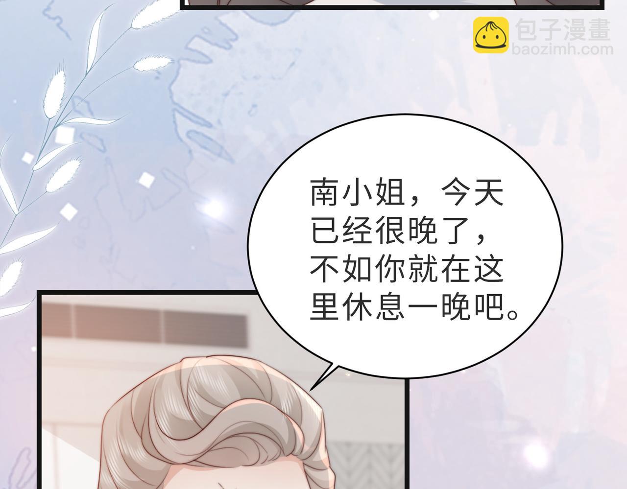 第11话 你想联姻吗(1/2)-第11话