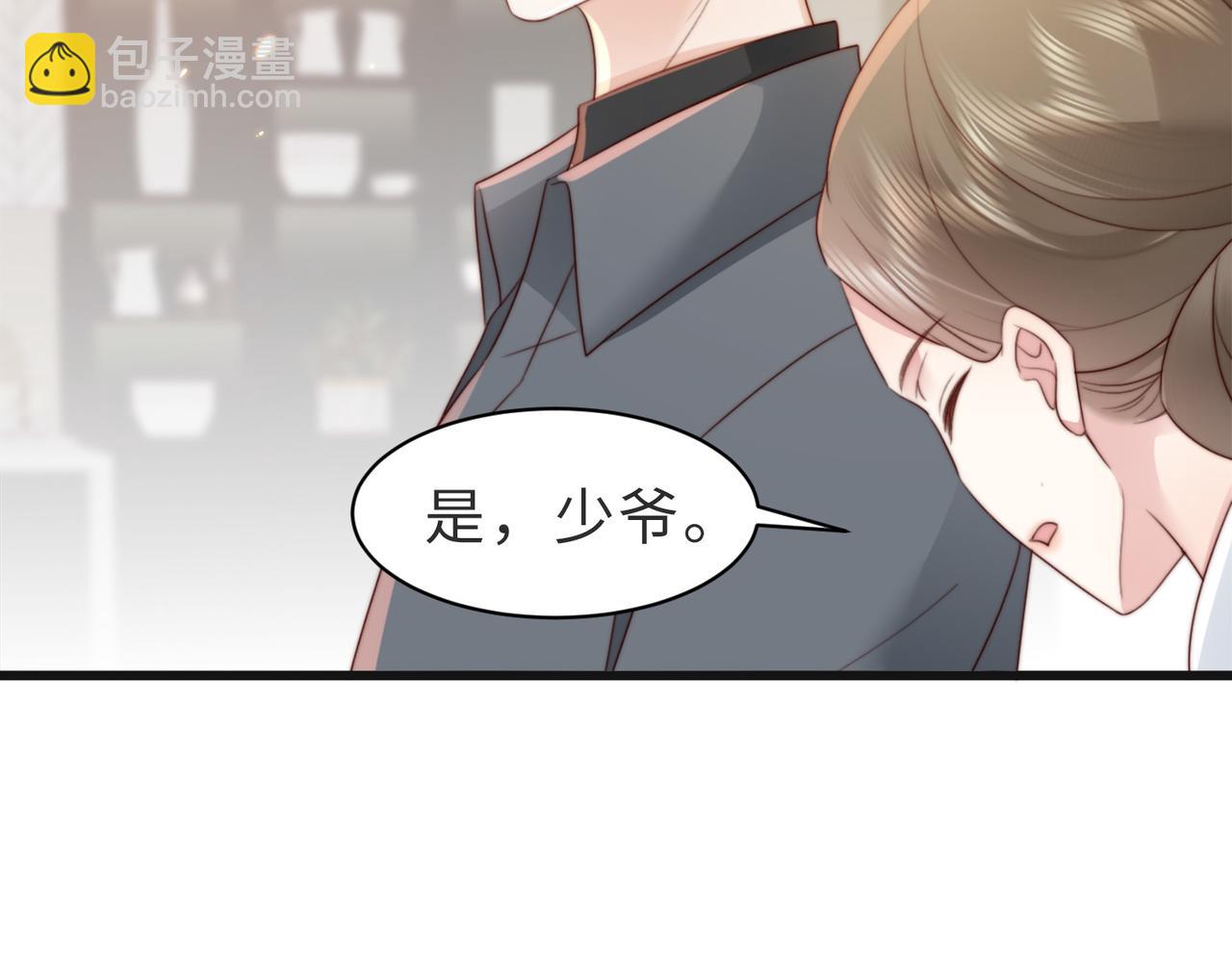 第11话 你想联姻吗(1/2)-第11话