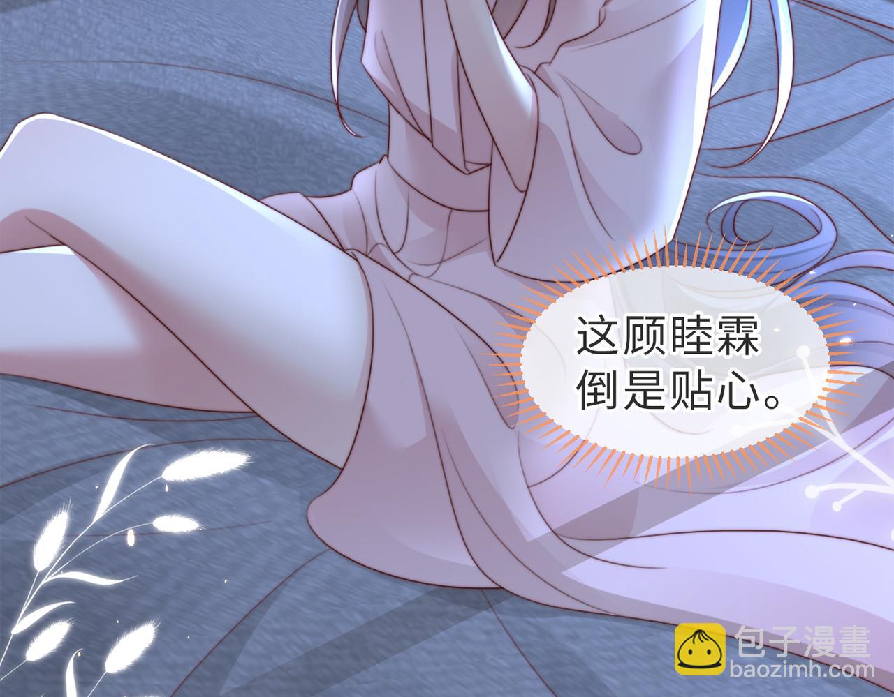 第11话 你想联姻吗(1/2)-第11话