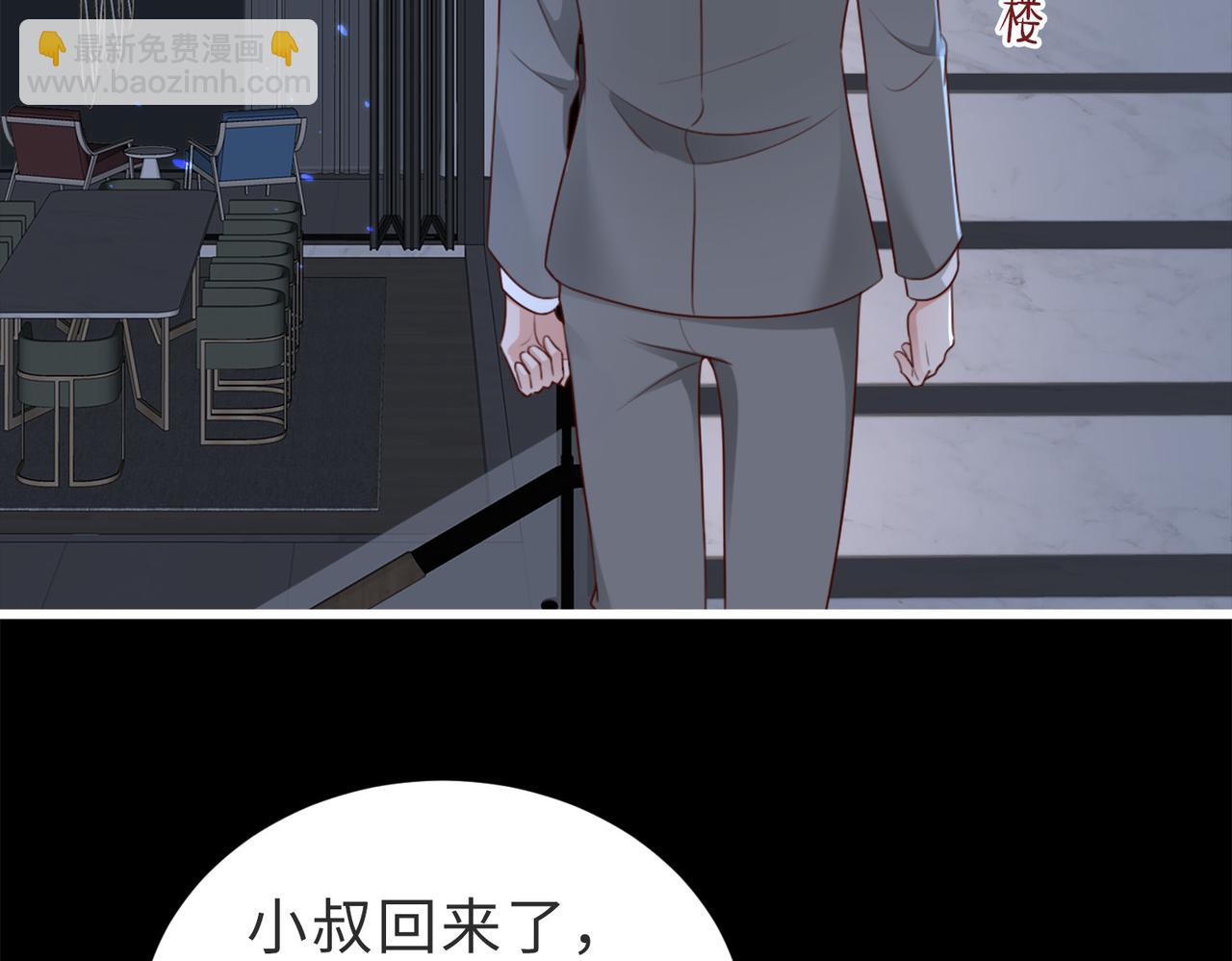 第11话 你想联姻吗(1/2)-第11话