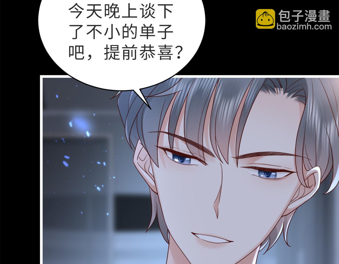 第11话 你想联姻吗(1/2)-第11话