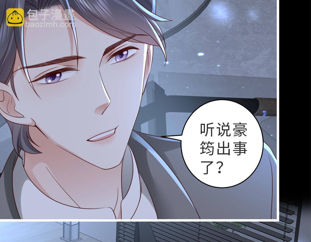 第11话 你想联姻吗(1/2)-第11话