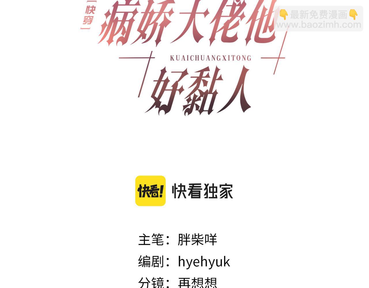 第11话 你想联姻吗(1/2)-第11话