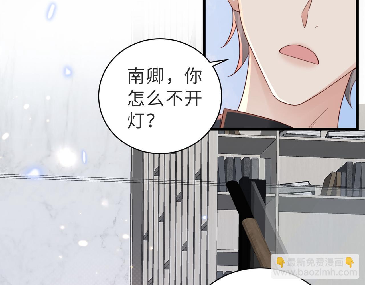 第11话 你想联姻吗(1/2)-第11话