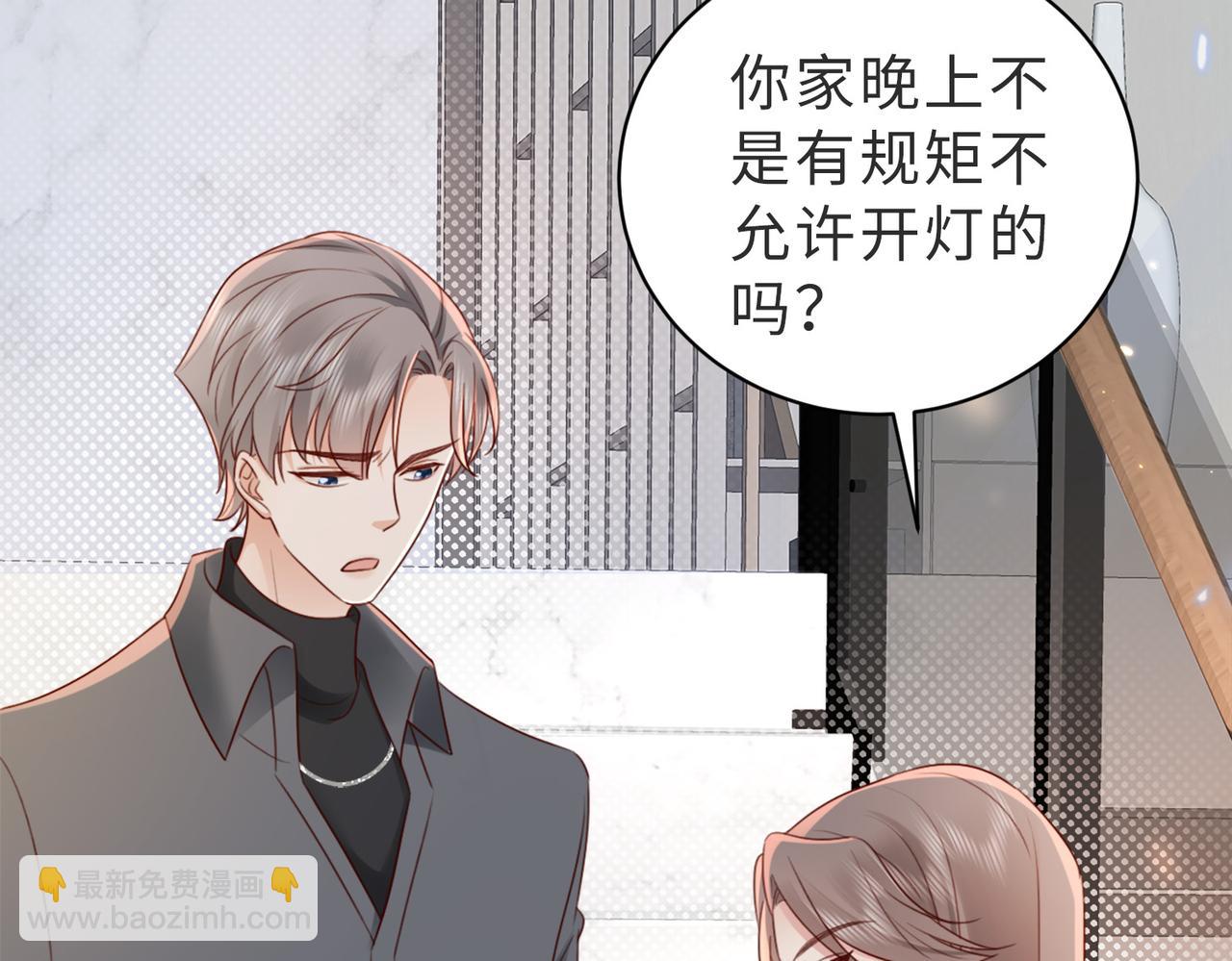 第11话 你想联姻吗(1/2)-第11话