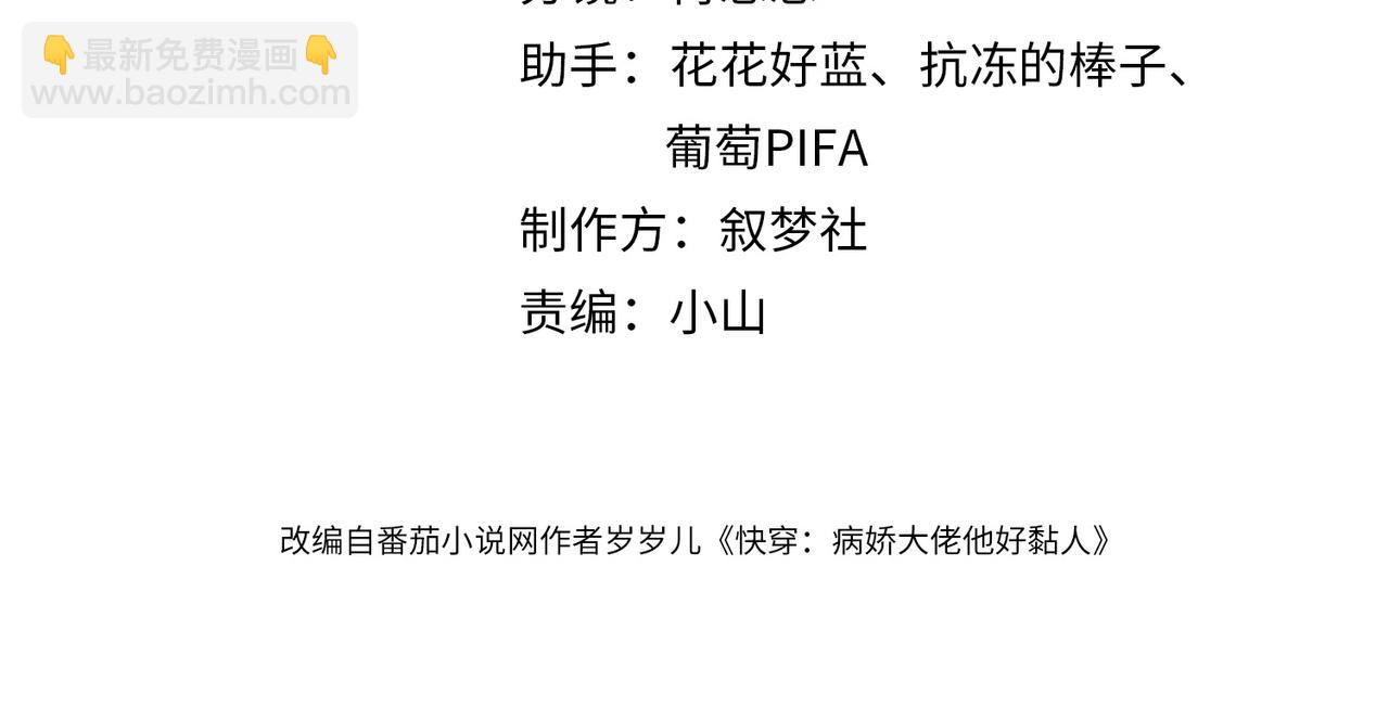 第11话 你想联姻吗(1/2)-第11话