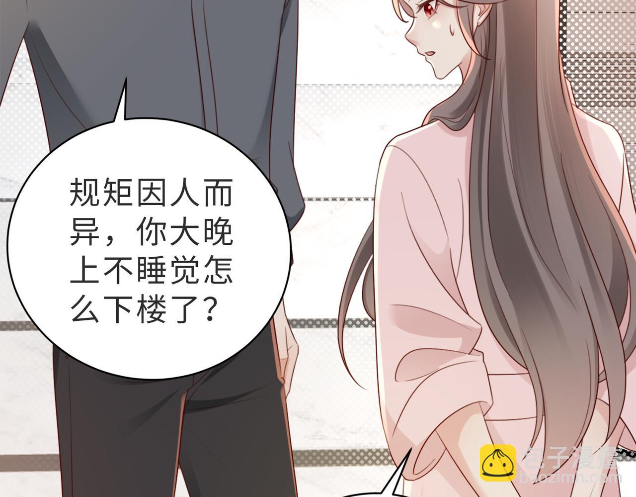 第11话 你想联姻吗(1/2)-第11话