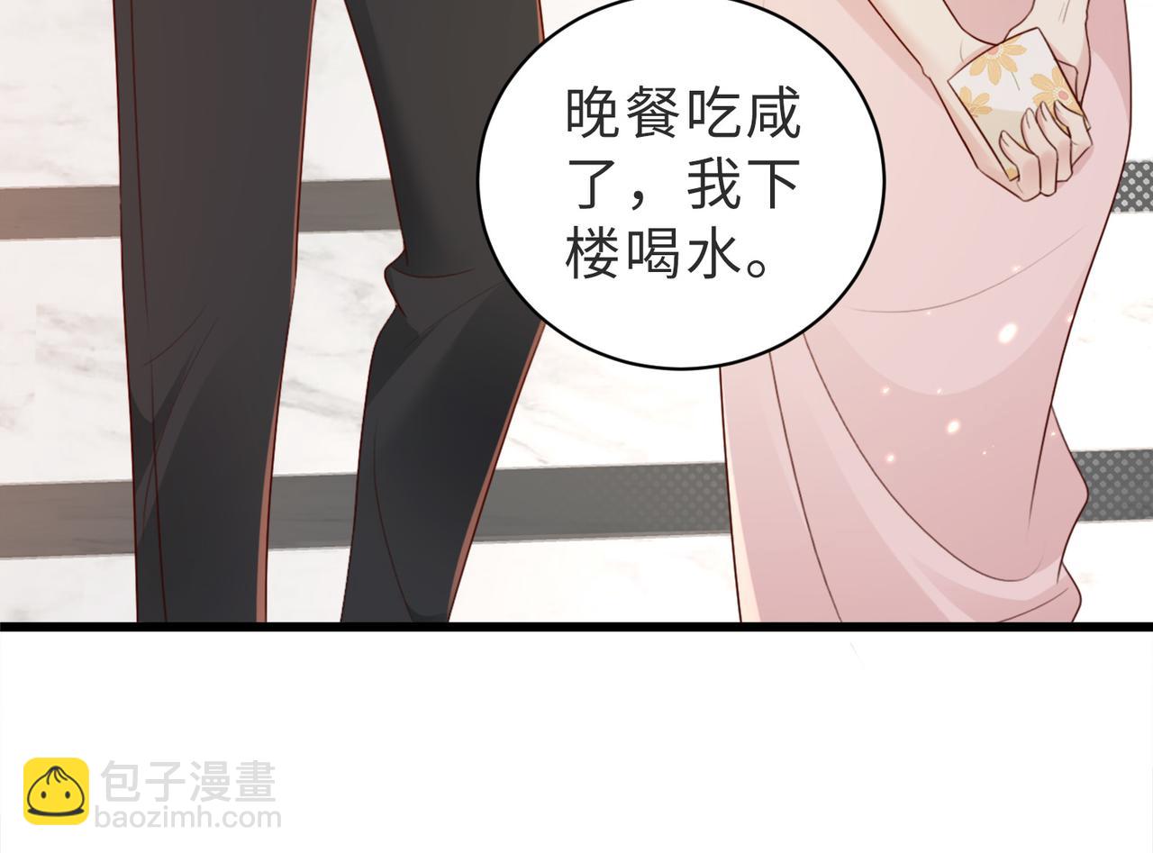 第11话 你想联姻吗(1/2)-第11话