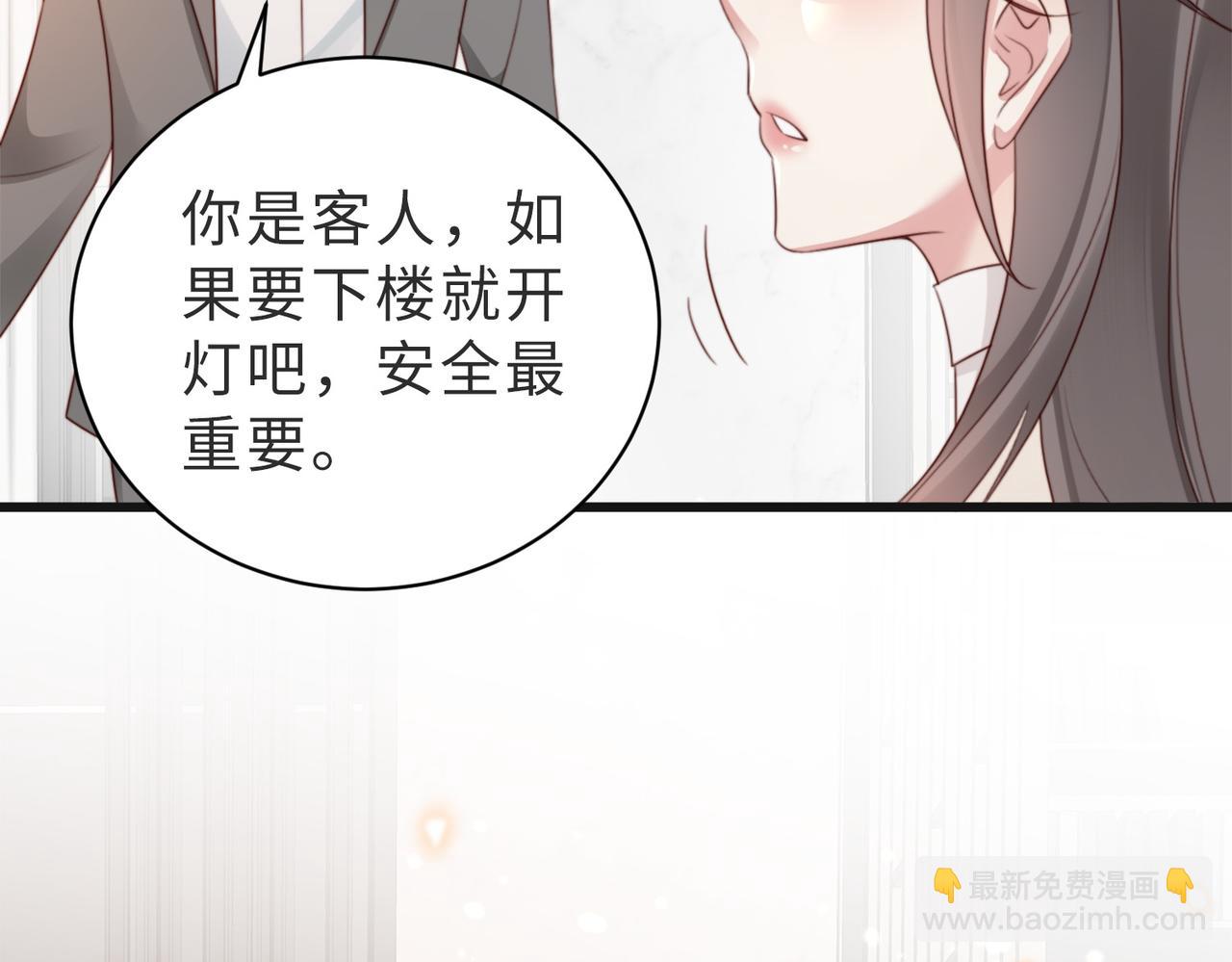 第11话 你想联姻吗(1/2)-第11话