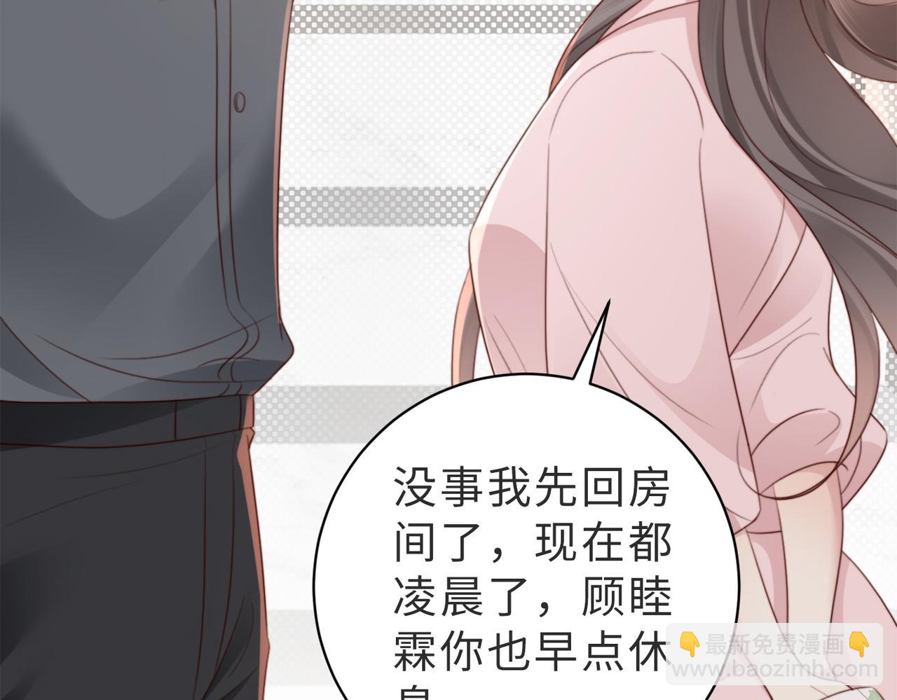 第11话 你想联姻吗(1/2)-第11话