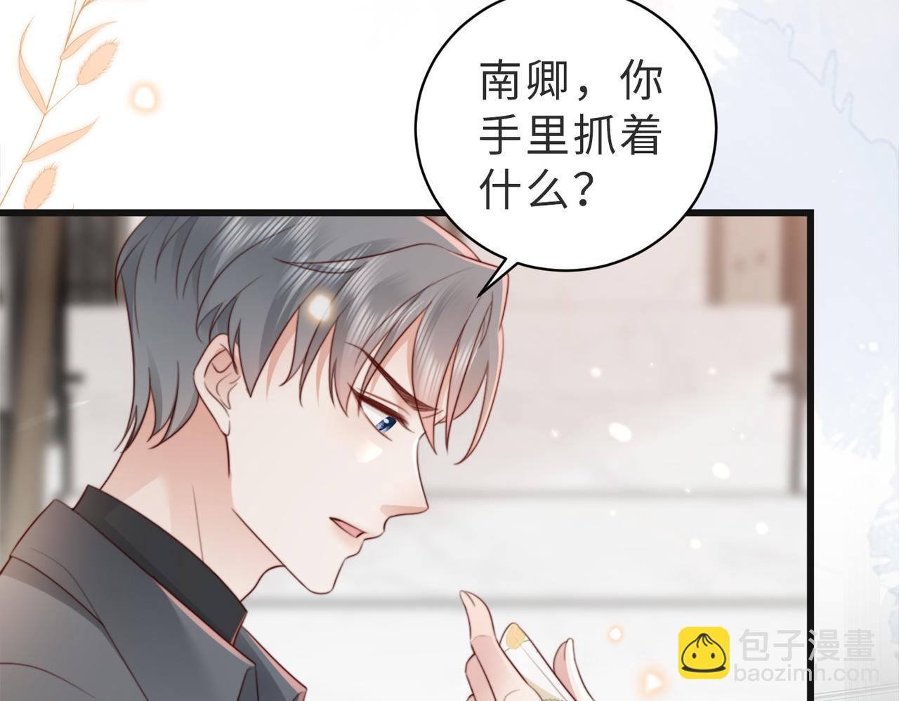 第11话 你想联姻吗(1/2)-第11话