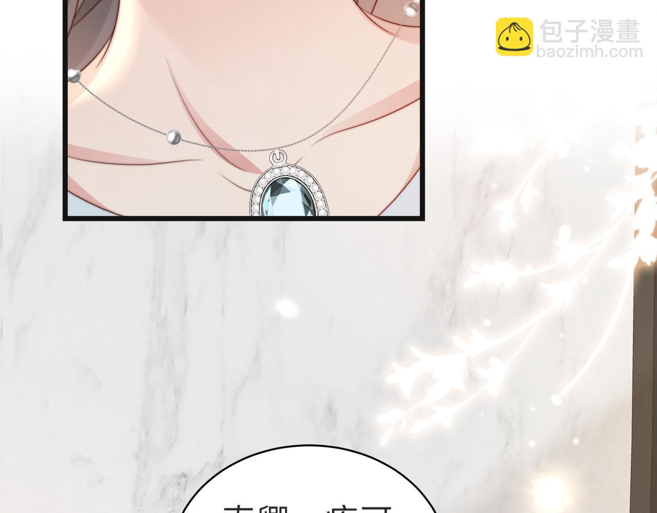 第11话 你想联姻吗(1/2)-第11话