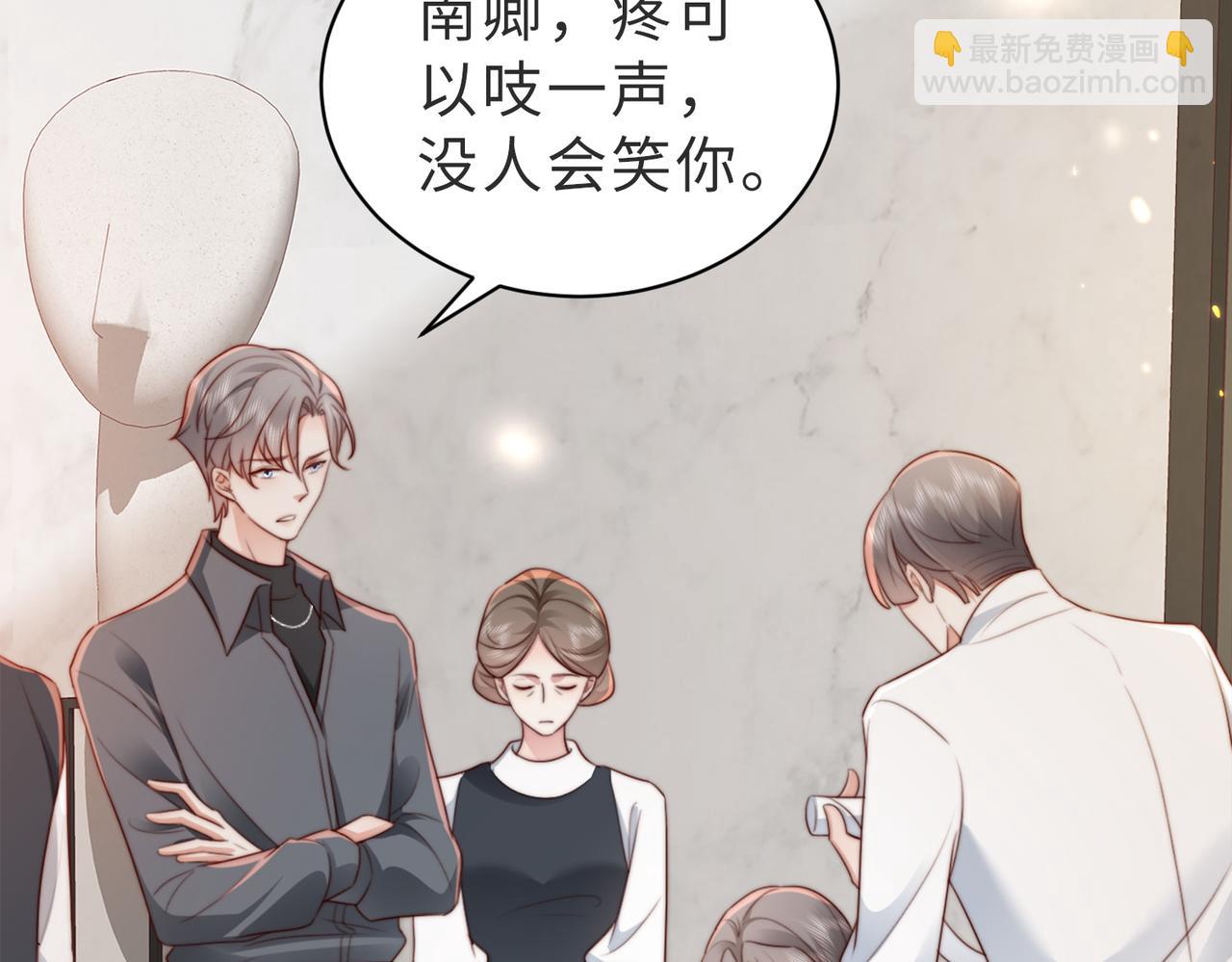 第11话 你想联姻吗(1/2)-第11话