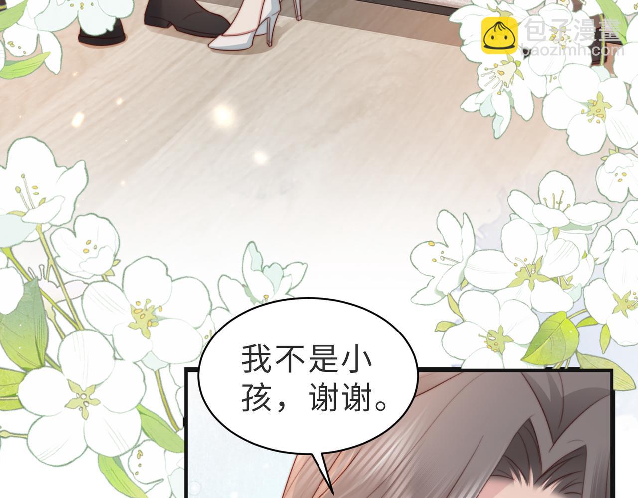 第11话 你想联姻吗(1/2)-第11话