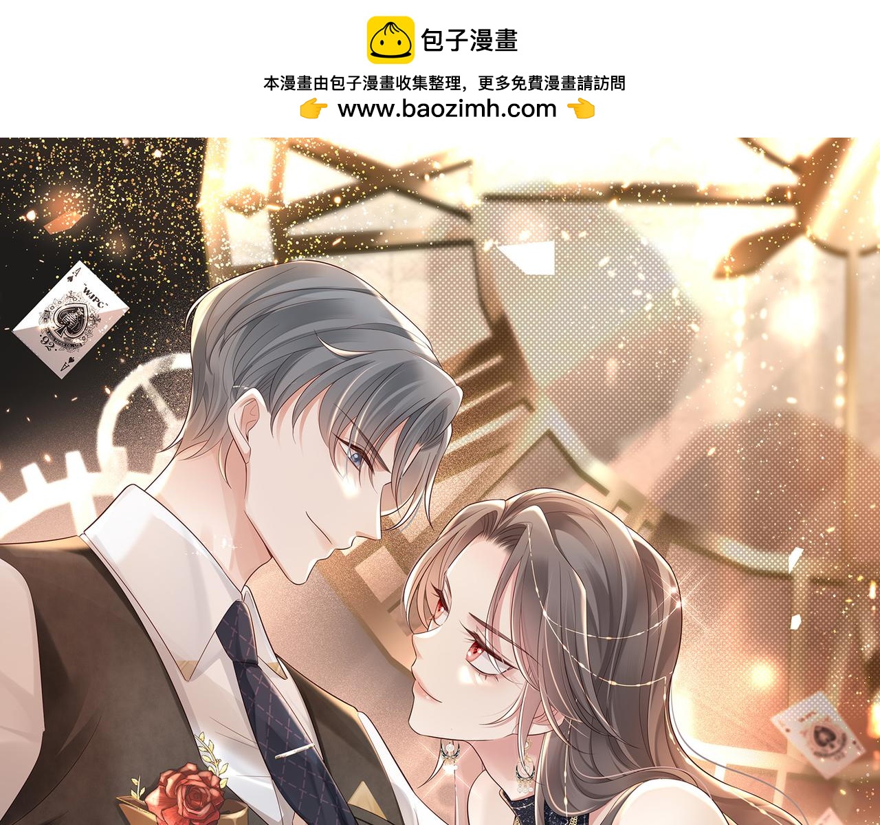 第13话 幼稚的男人(1/2)-第13话