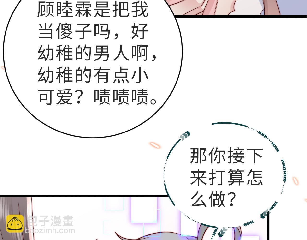 第13话 幼稚的男人(1/2)-第13话