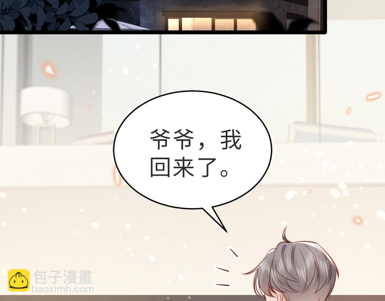 第13话 幼稚的男人(1/2)-第13话