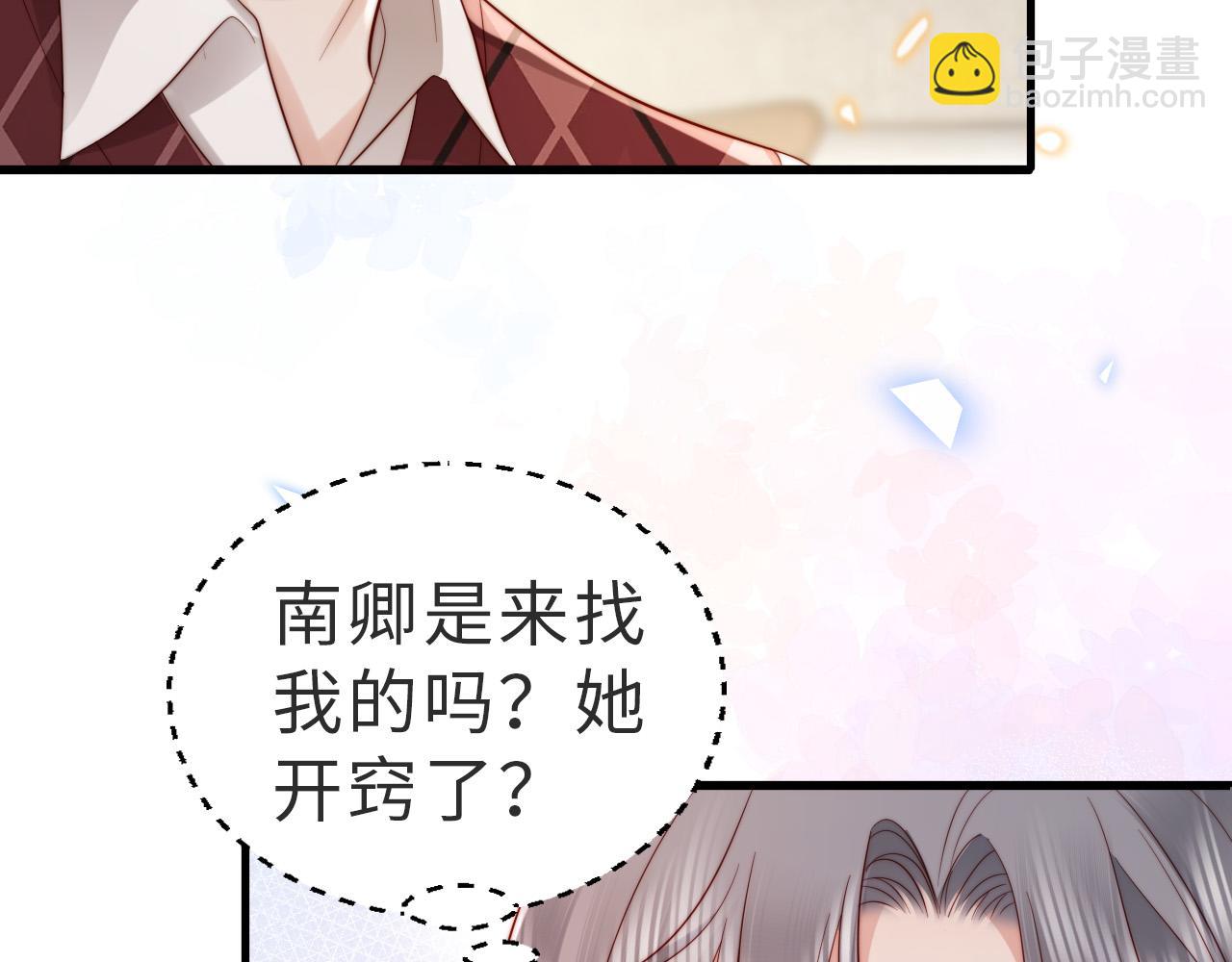 第13话 幼稚的男人(1/2)-第13话