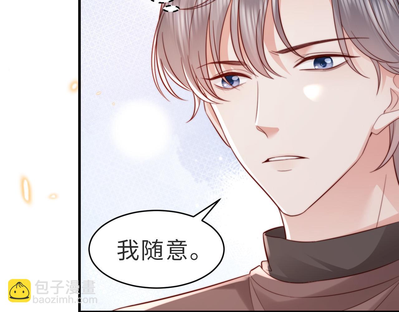 第13话 幼稚的男人(1/2)-第13话