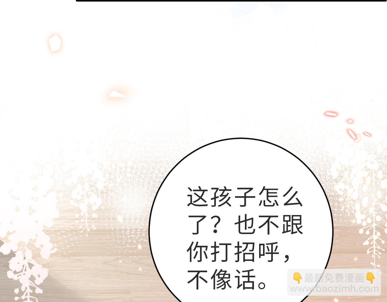 第13话 幼稚的男人(1/2)-第13话