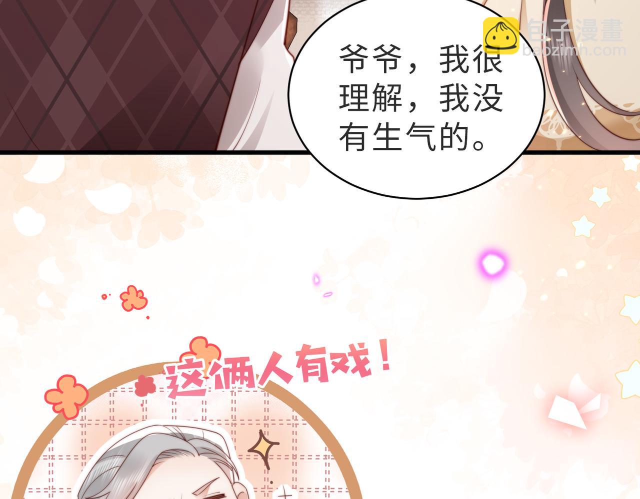 第13话 幼稚的男人(1/2)-第13话