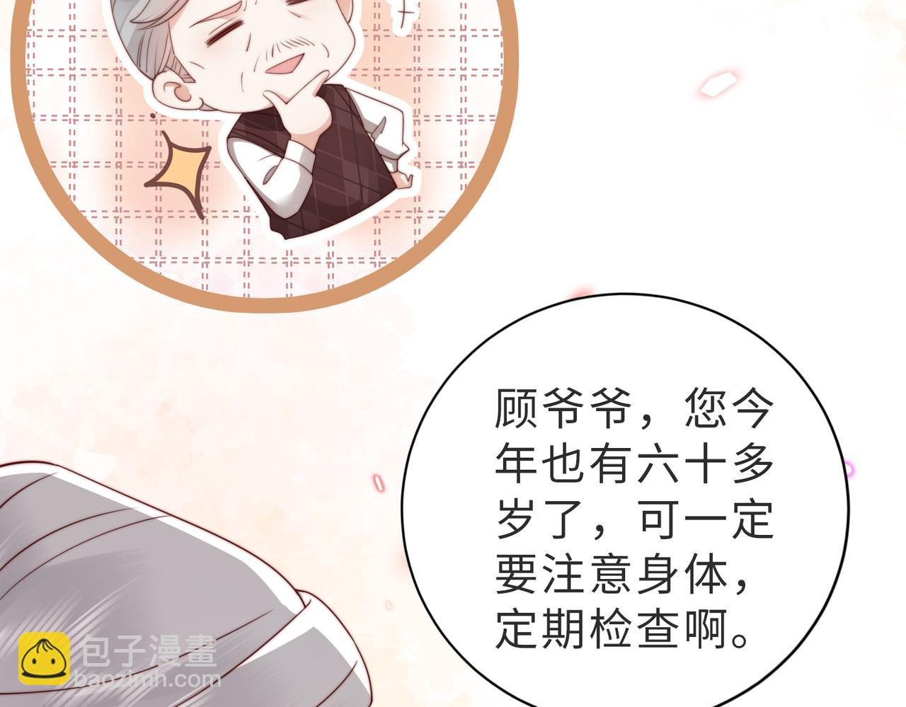 第13话 幼稚的男人(1/2)-第13话