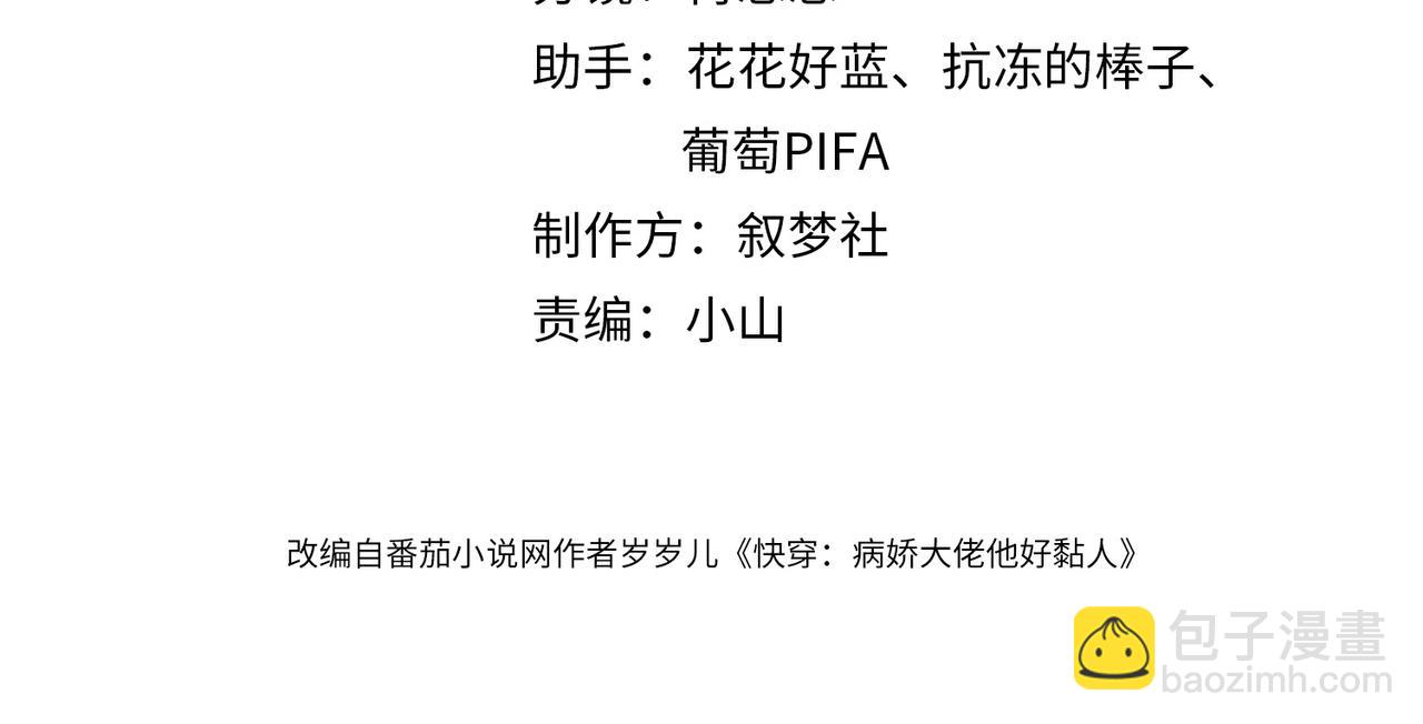 第13话 幼稚的男人(1/2)-第13话