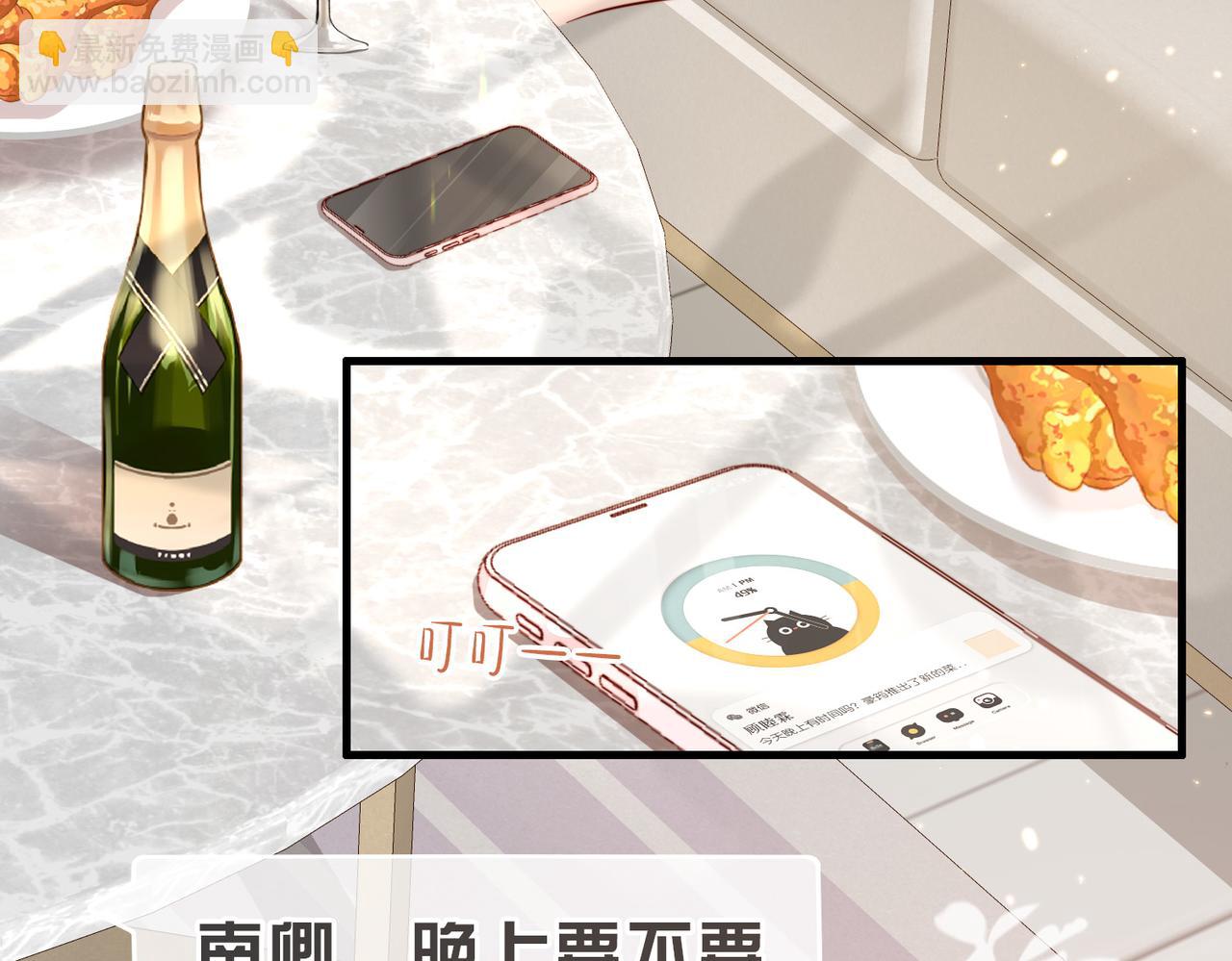 第15话 甜蜜约会(1/3)-第15话