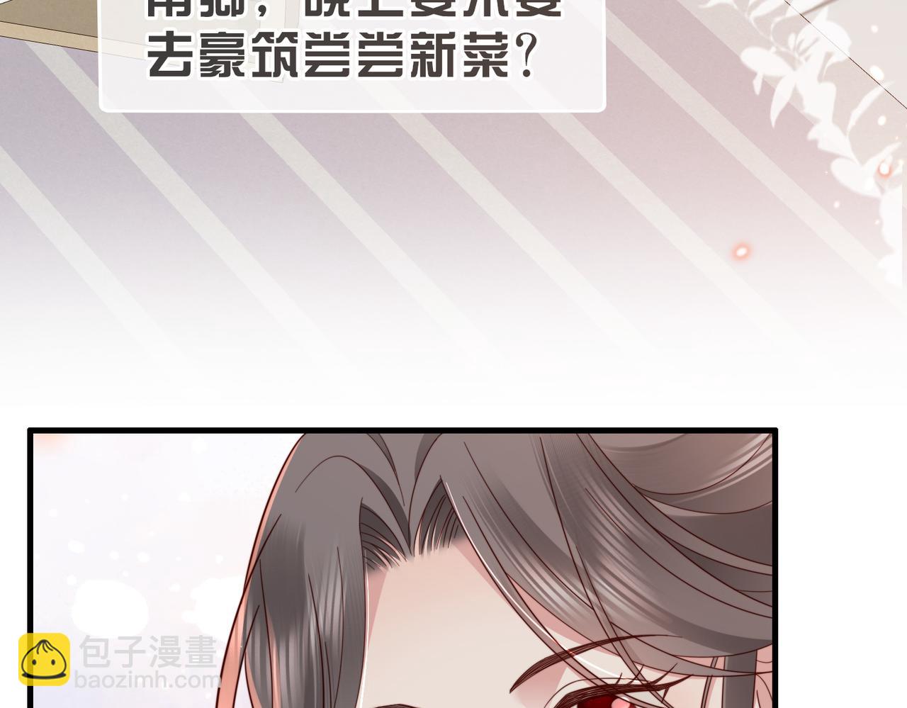 第15话 甜蜜约会(1/3)-第15话