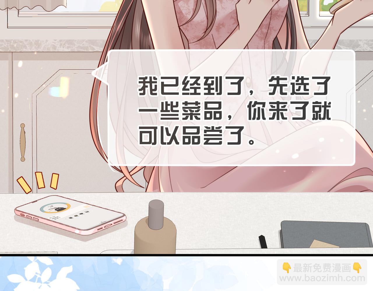 第15话 甜蜜约会(1/3)-第15话