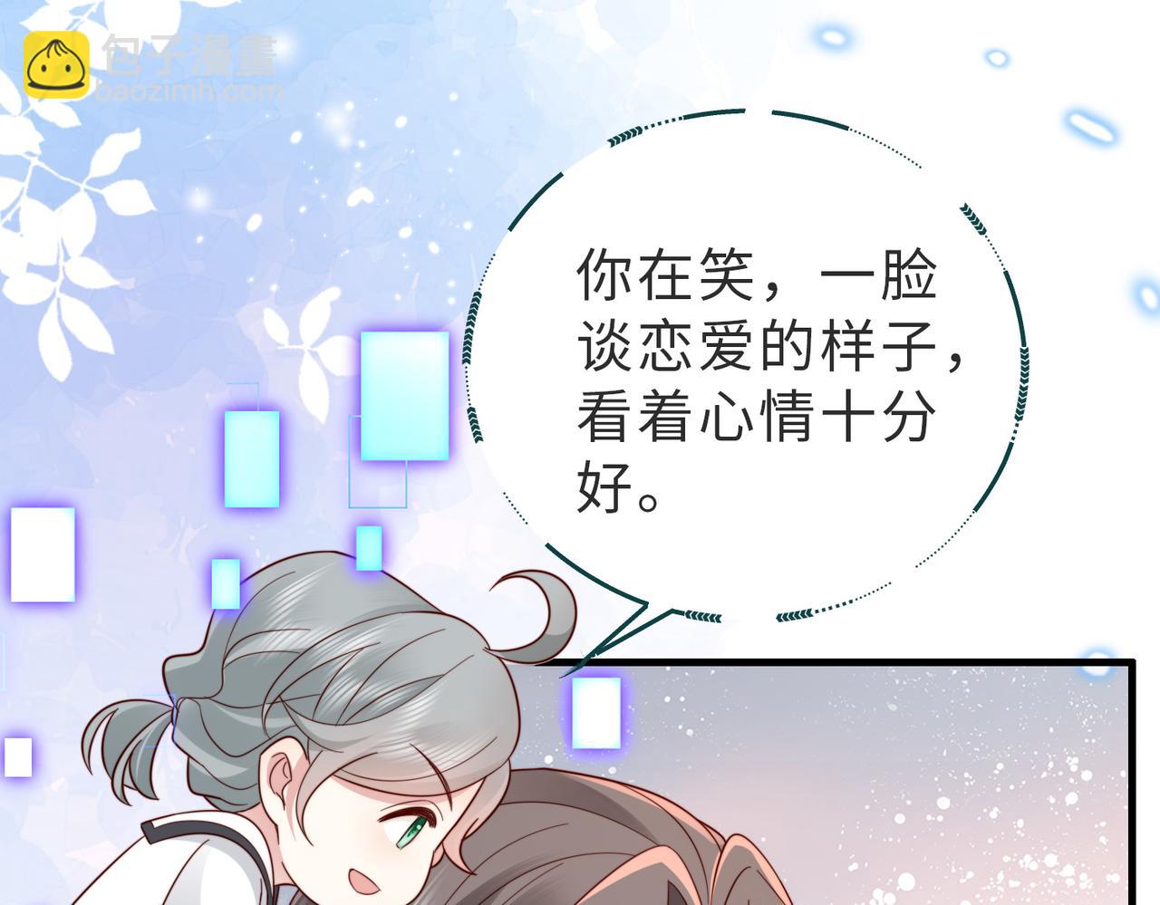 第15话 甜蜜约会(1/3)-第15话